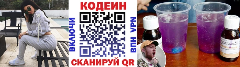 Codein Purple Drank  OMG как зайти  Лаишево 