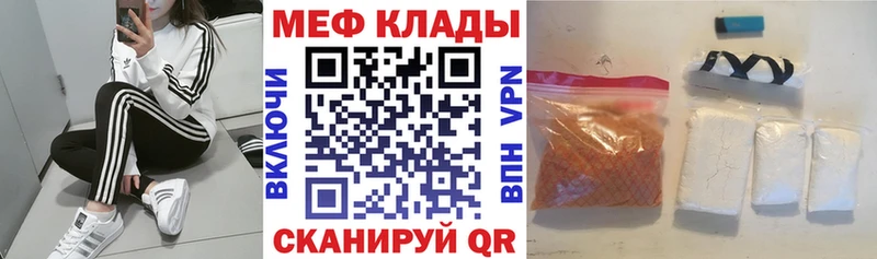 Меф 4 MMC Лаишево